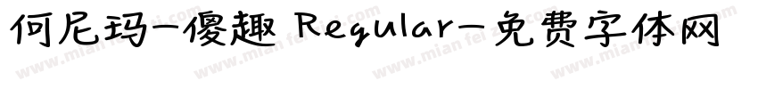 何尼玛-傻趣 Regular字体转换